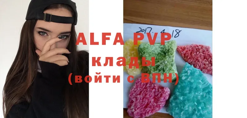 A-PVP VHQ Вязьма