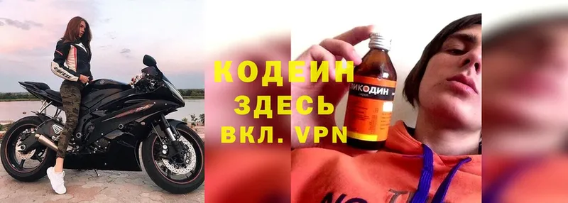 наркота  это формула  Кодеин Purple Drank  Вязьма 