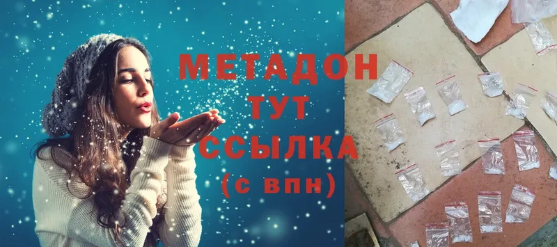 закладки  мега как войти  МЕТАДОН VHQ  Вязьма 