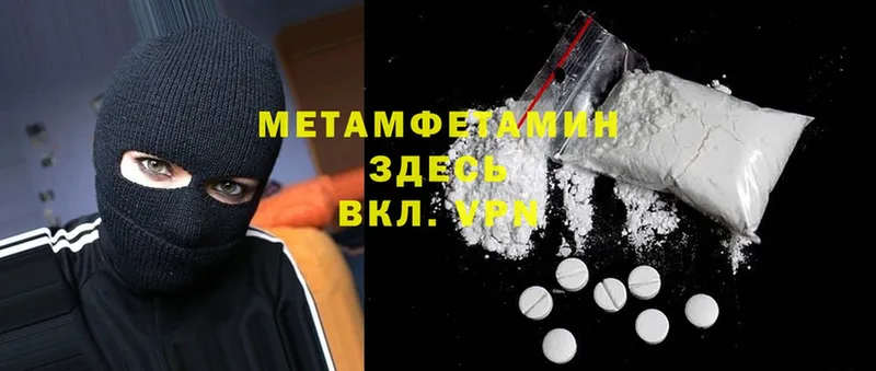 Метамфетамин витя  Вязьма 